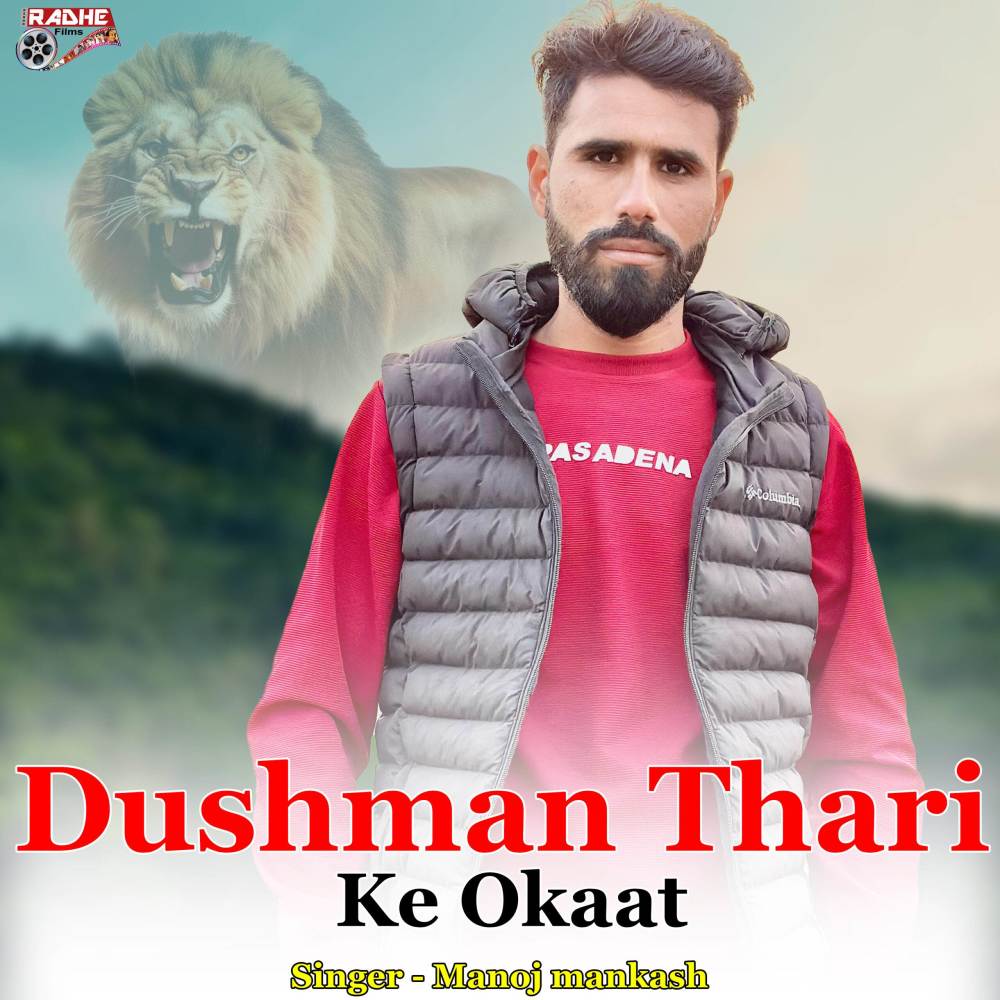 Dushman Thari Ke Okaat
