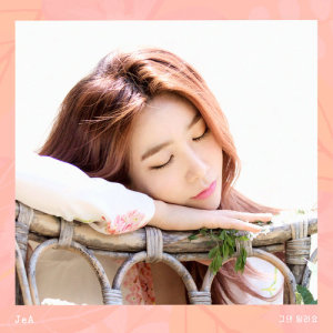 Dengarkan lagu You're Different (With Ra.D) (Instrumental) nyanyian 金孝珍 dengan lirik