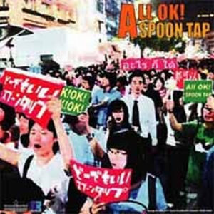 ดาวน์โหลดและฟังเพลง BE HAPPY พร้อมเนื้อเพลงจาก SPOON TAP