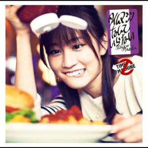 ดาวน์โหลดและฟังเพลง 不需要什麼時光機 พร้อมเนื้อเพลงจาก 前田敦子