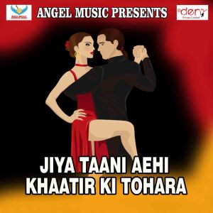 Listen to Kamar Hili Te Maza Mili song with lyrics from Ramji Kumar