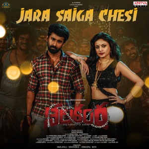 Album Jara Saiga Chesi (From "Nilakanta") from Geetha Madhuri