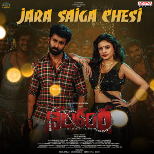 Album Jara Saiga Chesi (From "Nilakanta") from Mark Prashanth
