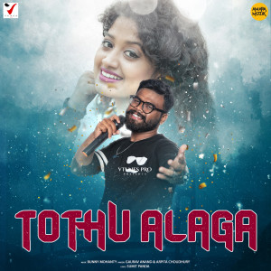 Listen to Tothu Alaga song with lyrics from Bunny Mohanty