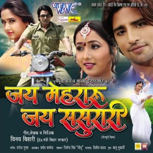 ดาวน์โหลดและฟังเพลง Maja Marela Odhaniya Satal Rahela (其他) พร้อมเนื้อเพลงจาก Rajesh Gupta