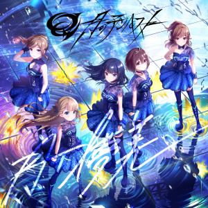 ดาวน์โหลดและฟังเพลง 月下儚美 พร้อมเนื้อเพลงจาก Tsukino Tempest