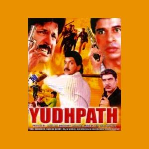 YUDHPATH (Original Motion Picture Soundtrack) dari Dilip Sen