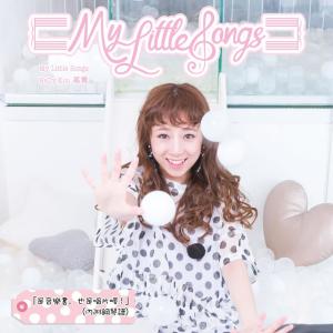 Album My Little Songs oleh 高菁