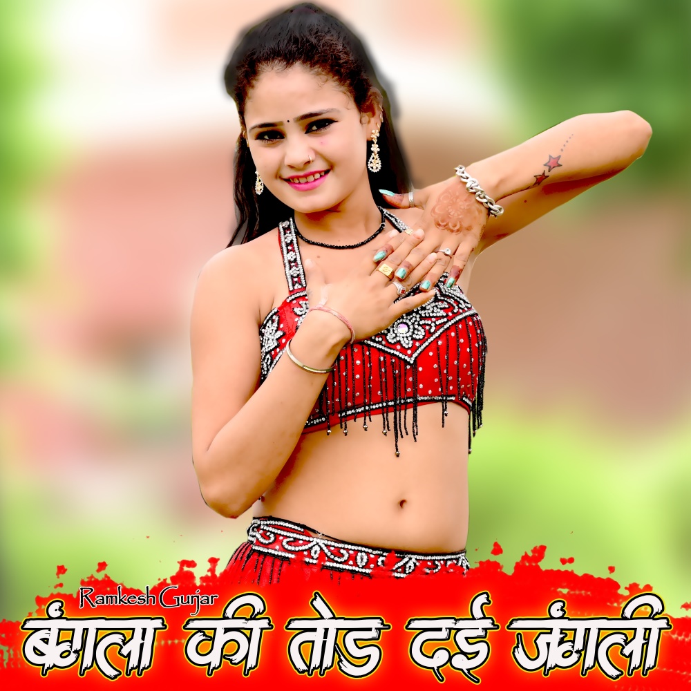 Teri Bindiya Mathe Pe