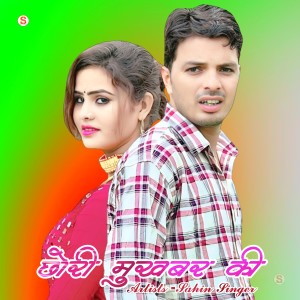 Listen to Chhori Mukhbar Ki song with lyrics from Sahin Singer