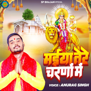 Listen to Maiya Tere Charano Me song with lyrics from Anurag Singh