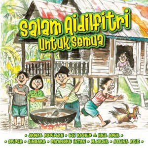 ดาวน์โหลดและฟังเพลง Gema Takbir พร้อมเนื้อเพลงจาก Uji Rashid