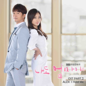 Album 나도 엄마야 OST Part 2 from Alex