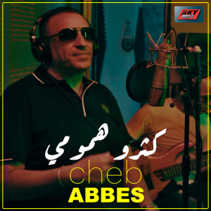 Listen to Ketrou Hmoumi song with lyrics from Cheb Abbes