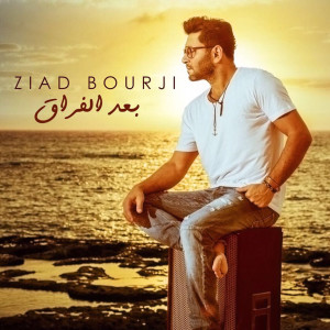 Album Baad El Foraa oleh Ziad Bourji