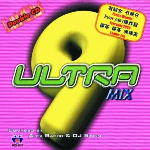 收聽DJ Simon的Ultra Mix 9 Non-Stop Mixed (Remix)歌詞歌曲