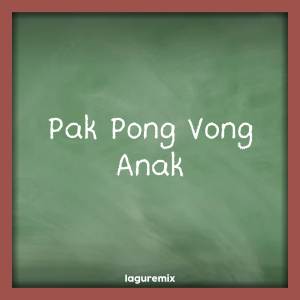 收聽DJ Thailand的Pak Pong Vong Remix (ប៉ាក់ពុងវ៉ុង) - Redestroy歌詞歌曲