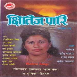 收聽Renu Sharma的Kati Manche歌詞歌曲