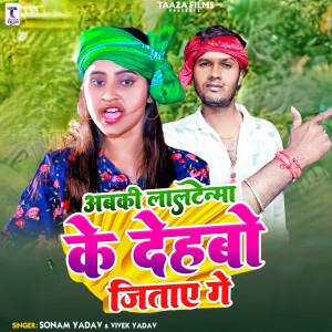 Album Abaki Laltenma Ke Dehabo Jitaaye Ge from 