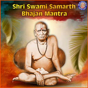 Album Shri Swami Samarth Bhajan Mantra from Ketan Patwardhan