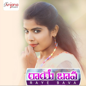 Listen to Raye Bava (DJ Song) song with lyrics from Laxmi Dasa