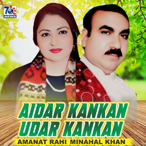 Album Aidar Kankan Udar Kankan from Amanat Rahi