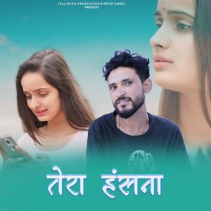 Listen to Tera Hasna song with lyrics from Jitendra Raj