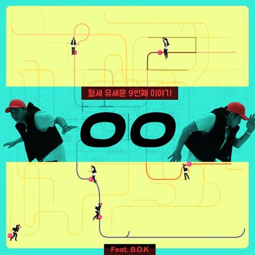 ㅇㅇ (Instrumental)