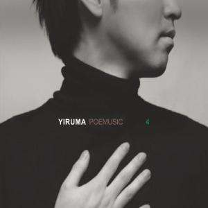 ดาวน์โหลดและฟังเพลง Because I Love You พร้อมเนื้อเพลงจาก YIRUMA