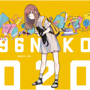 ดาวน์โหลดและฟังเพลง Majide Bi Bi Da Boo พร้อมเนื้อเพลงจาก 96バナナ