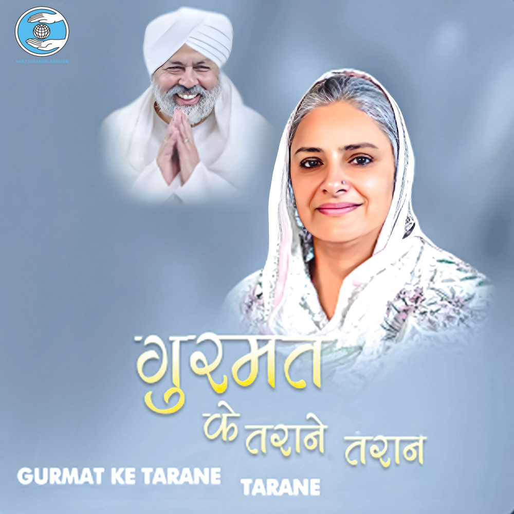 Aisa Banu Main Niranari