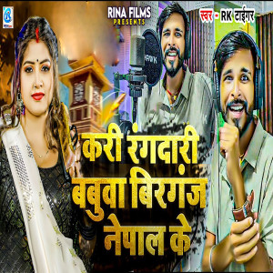 Listen to Kari Rangdari Babuwa Birgunj Nepal Ke song with lyrics from RK Tiger
