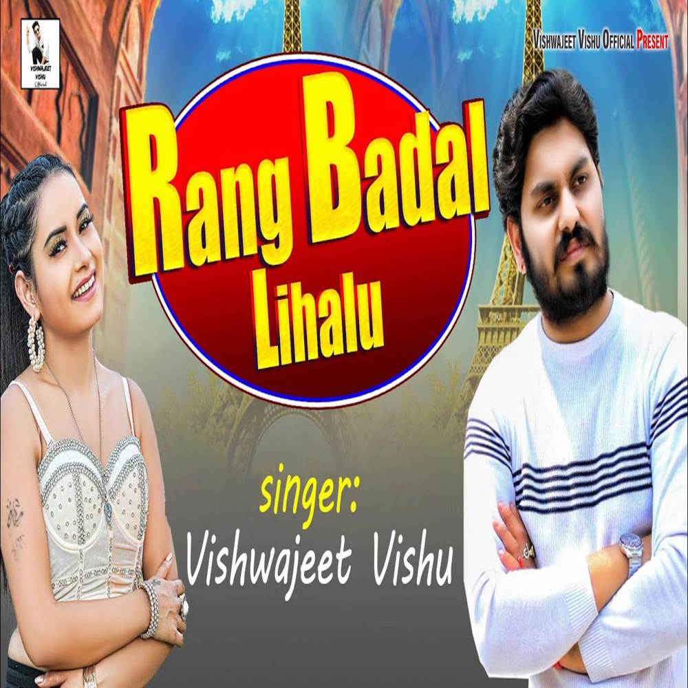 Rang Badal Lihalu
