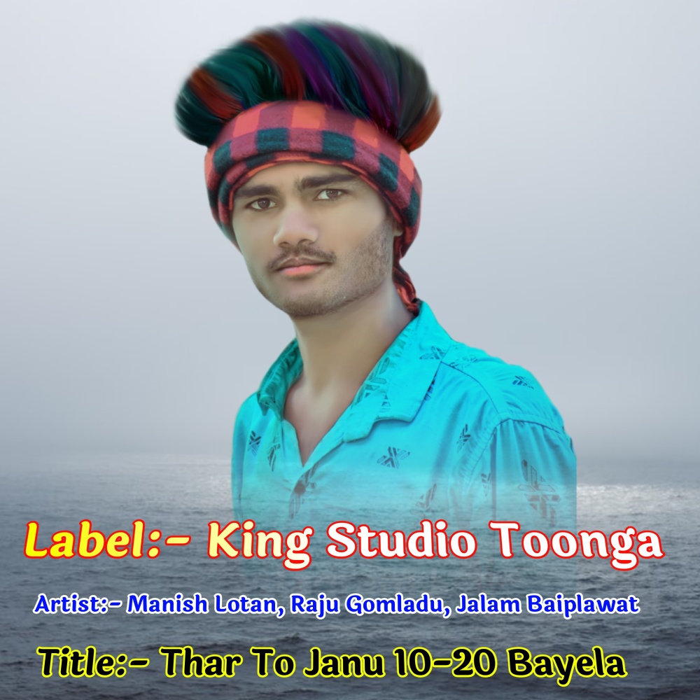 Thar To Janu 10-20 Bayela