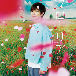 ดาวน์โหลดและฟังเพลง Konosekaiwo Kaerunowa Hokademonai พร้อมเนื้อเพลงจาก Tomohisa Sako
