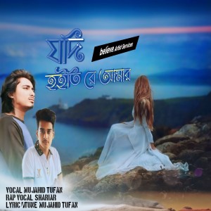 Album Jodi Hoiti Re Amar oleh Mujahid Tufan