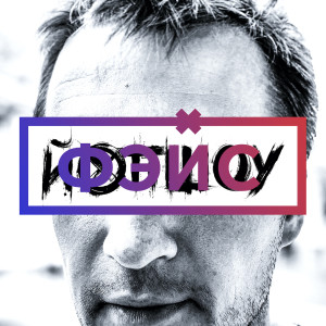 Listen to Интро (Explicit) song with lyrics from ЙОП ШОУ