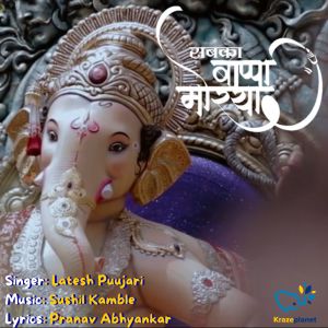 Dengarkan lagu SABKA BAAPPA MORYAA nyanyian Latesh Puujari dengan lirik