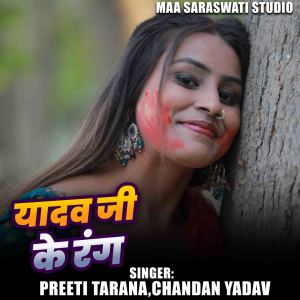 Listen to Yadav Ji Ke Rang song with lyrics from Preeti Tarana