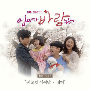 Listen to 내꺼 (Inst.) song with lyrics from 孔宝京