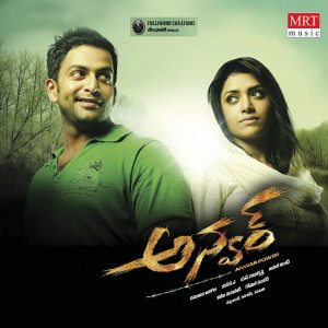 Listen to Dhikkule Pekulinchela song with lyrics from Saket