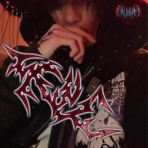 Listen to LIVE IT UP (Explicit) song with lyrics from spiritrealm