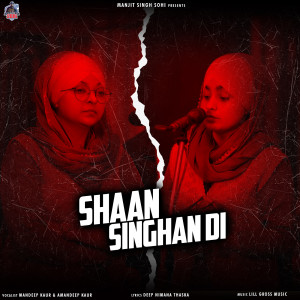 Listen to Shaan Singhan Di song with lyrics from Mandeep Kaur