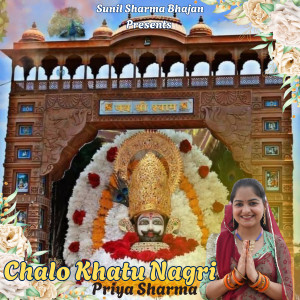 ดาวน์โหลดและฟังเพลง Chalo Khatu Nagri พร้อมเนื้อเพลงจาก Sandeep Chandel