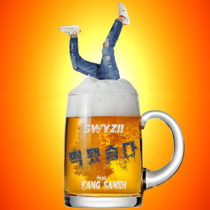 ดาวน์โหลดและฟังเพลง 떡 됐슴다 (Feat. 강산에) พร้อมเนื้อเพลงจาก SWYZII