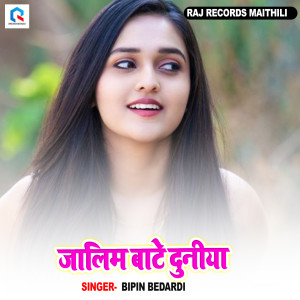 Album Jalim Bate Duniya from Bipin Bedardi