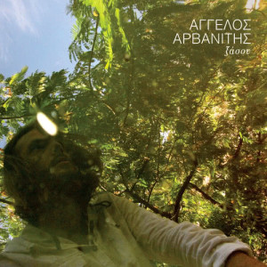Aggelos Arvanitis的專輯Xasou