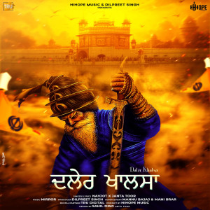 Navjot的專輯Daler Khalsa