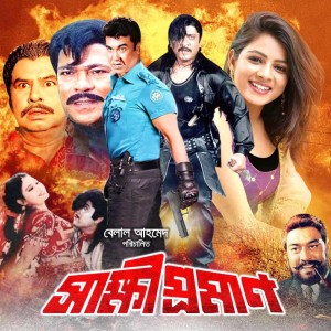 Listen to Tomar Omar Prem (Original Motion Picture Soundtrack) song with lyrics from Salma Jahan