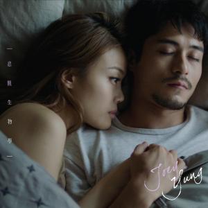 Dengarkan lagu Bei Guan Sheng Wu Xue nyanyian Joey Yung dengan lirik